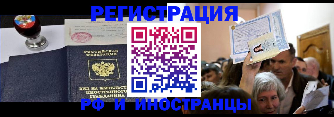 где прописаться в Бежецке