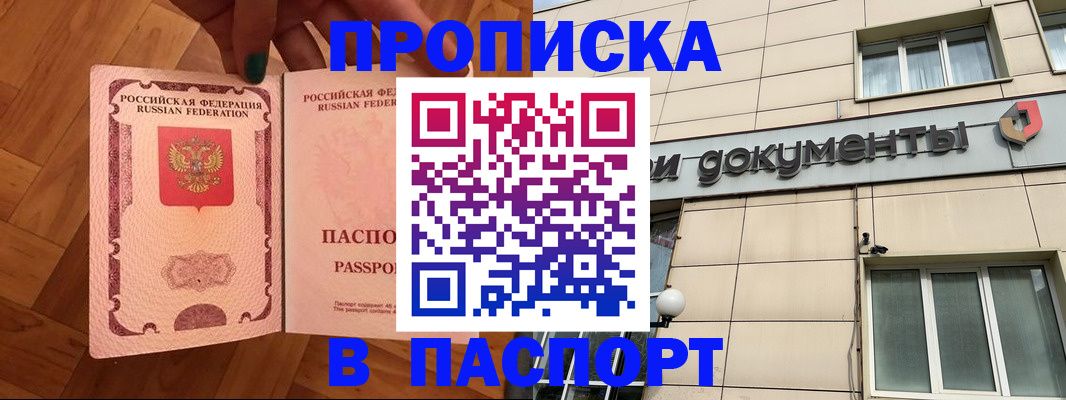 найти адрес прописки в Бежецке