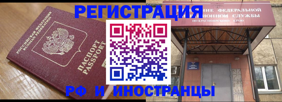прописка штамп в Бежецке