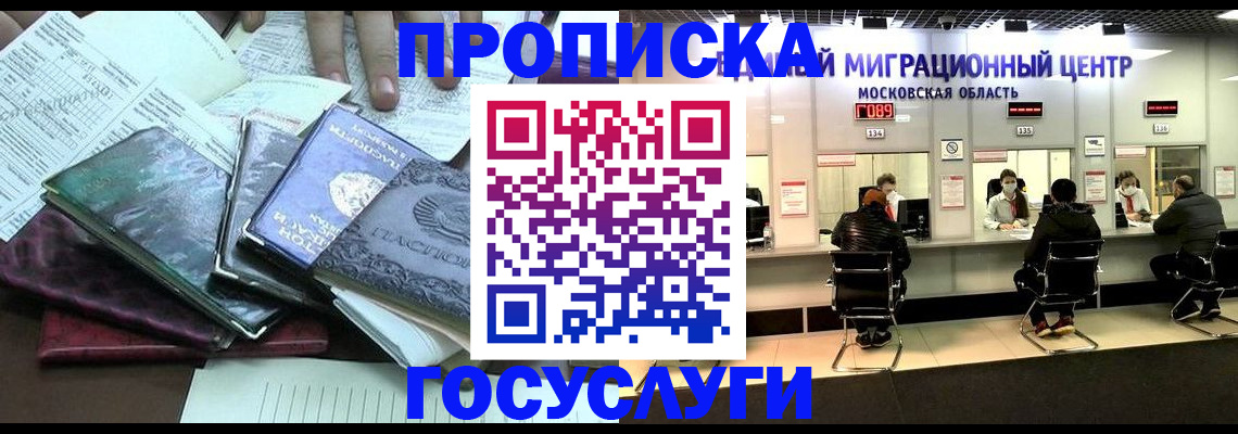 временная регистрация адрес в Бежецке