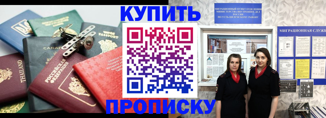 прописка в квартире в Бежецке