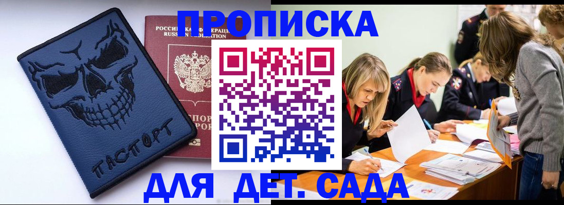 прописка в квартире в Бежецке